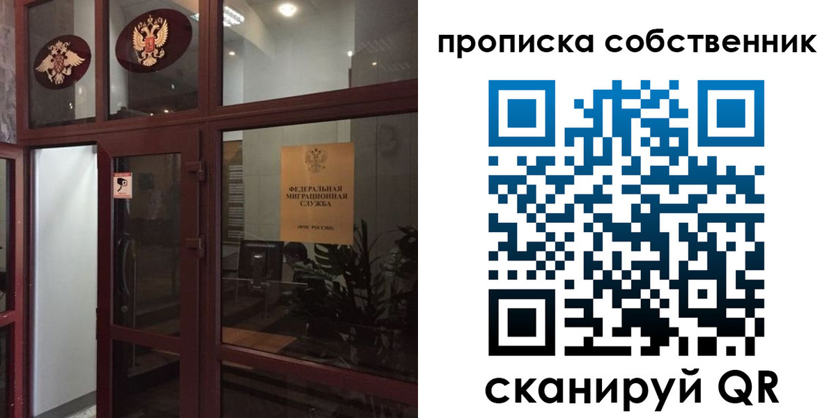 временная регистрация в квартире в Цимлянске