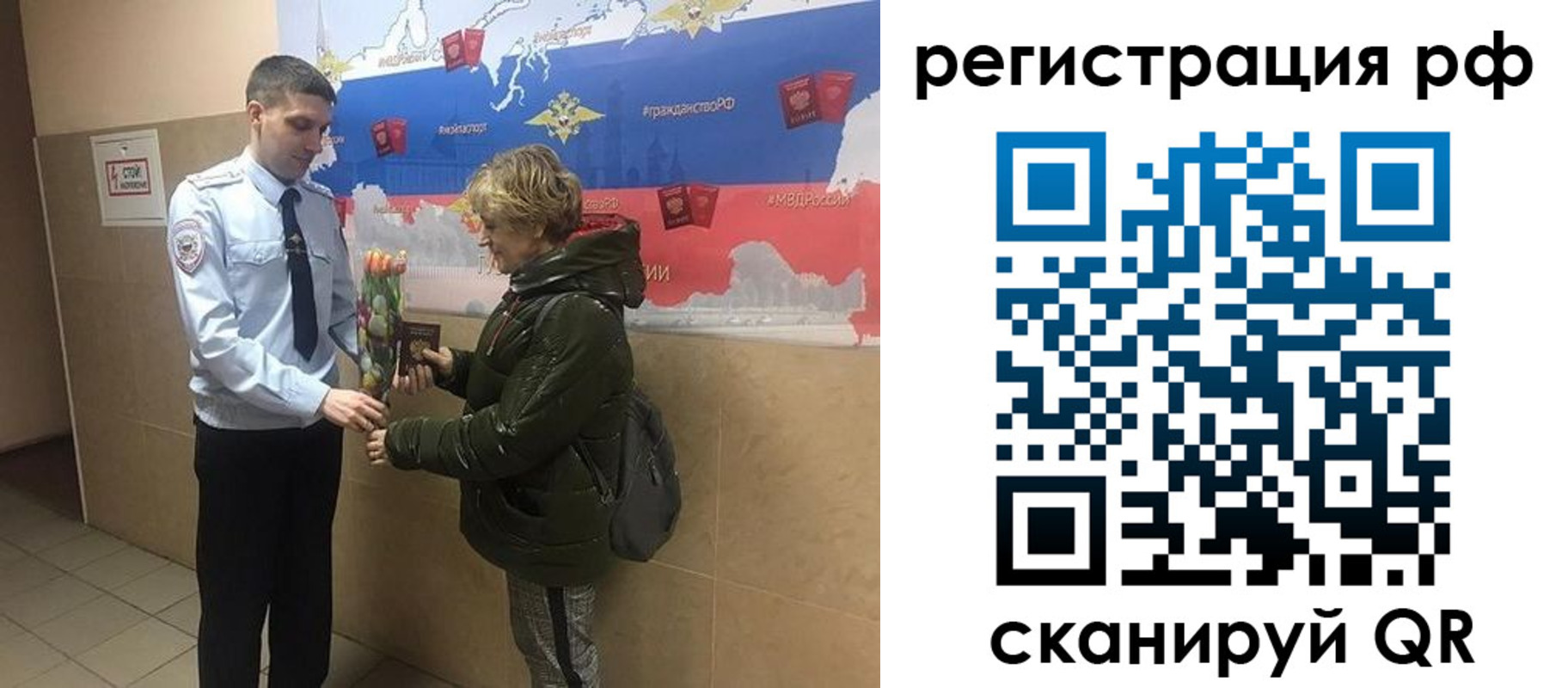 прописка 2025 в Цимлянске